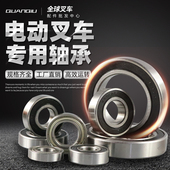 中力手动叉车轮子配件大全液压托盘车搬运车电机优质轴承69056204