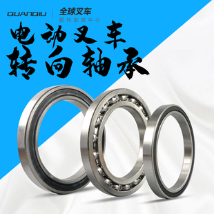 电动叉车配件中力托盘搬运车61824深沟球波箱转向大轴承16024地牛