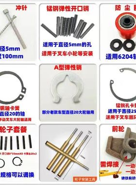 电动叉车配件大全手动搬运车液压车手拖车地牛车通用吊耳厂家直销