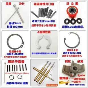 电动叉车配件大全手动搬运车液压车手拖车地牛车通用吊耳厂家直销