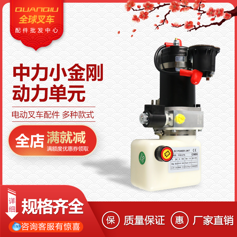 中力油泵电机大金刚托盘搬运车