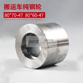 手动液压叉车钢轮坦克车轮子工地搬运车地牛钢轮铁轮小轮叉车配件