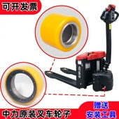 中力电动叉车轮子配件轴承合力电动地牛叉车轮子80 60承重轮小金