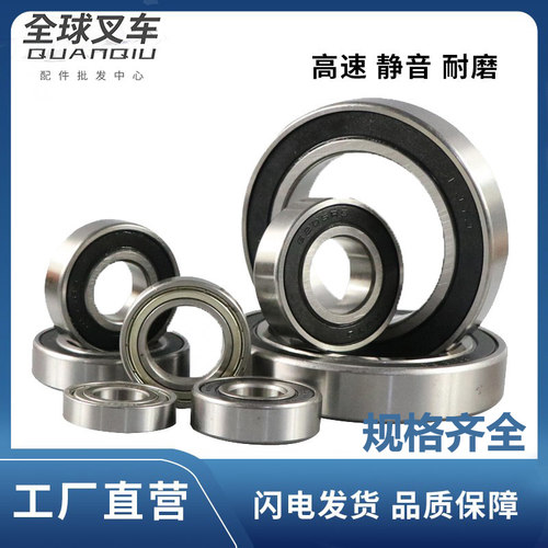 手动电动叉车轮子轴承