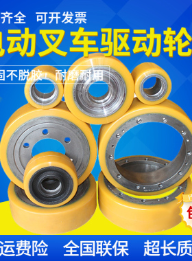 电动叉车驱动轮电动液压叉车驱动轮地牛合力杭叉中力小金刚驱动轮