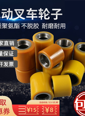 合力杭叉中力小金刚电动叉车轮子配件液压搬运车轮子地牛辅助轮