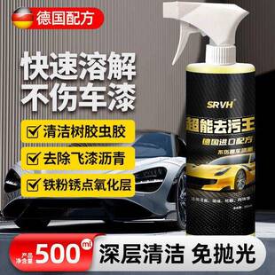 SRVH多功能树胶虫胶去除剂鸟屎虫尸黄点黑点树脂飞漆沥青不伤车漆