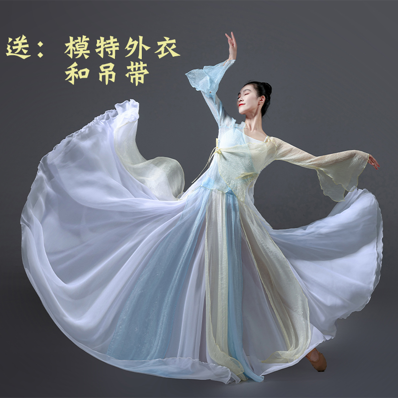 中国舞蹈大摆裙720度古典舞纱裙