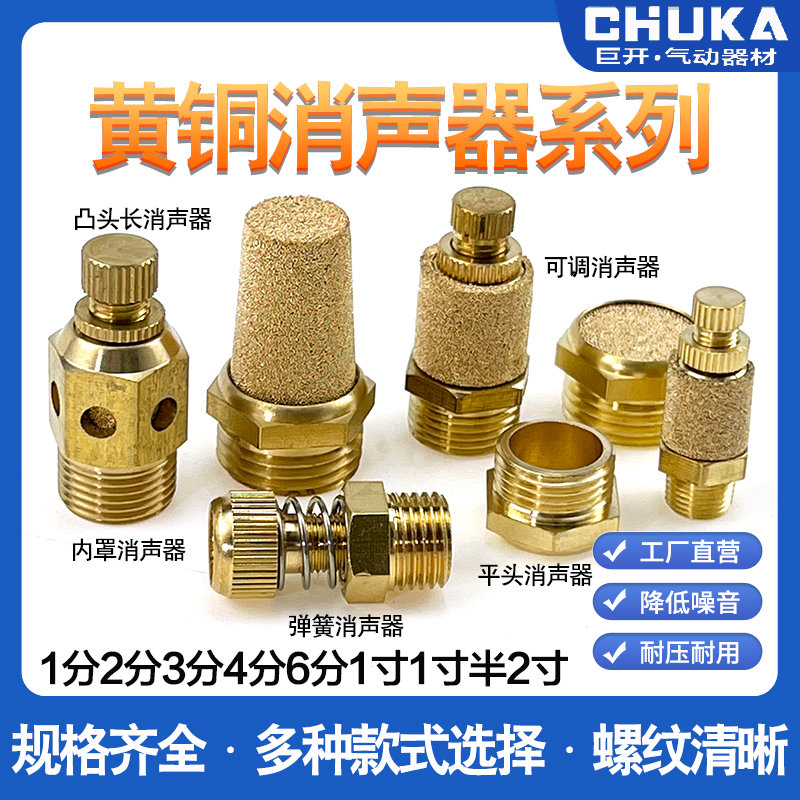 气动电磁阀节流消声器厂家直销