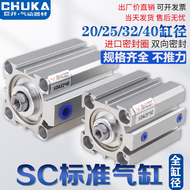 SDA薄型气缸铝合金批发价