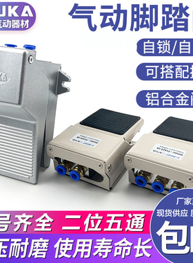 巨开气动脚踏开关二位五通4F210-08GL控制换向阀FV420换气阀FV320