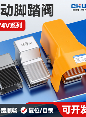 巨开气动脚踏开关二位五通4F210-08GL控制换向阀FV420换气阀FV320
