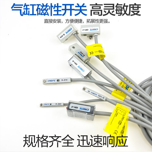 磁性开关感应器CS1-F-U-J-G接近开D-A93-C73-Z73气缸磁性感应开关