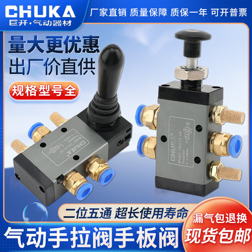4H210-08两位五通手扳阀