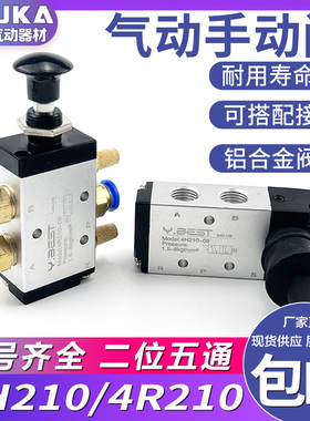 气动手拉阀3R210 4H210-08气缸手板阀4H310气控换向阀4R310手动阀