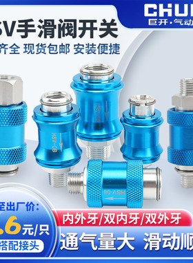 气动元件 手滑阀HSV-06 HSV-08 HSV-10 HSV-15 滑动开关控制气阀