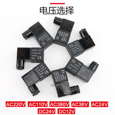 气动元件电磁阀线圈AC220V4v310 阀头4v210-08纯铜4v410带灯DC24V