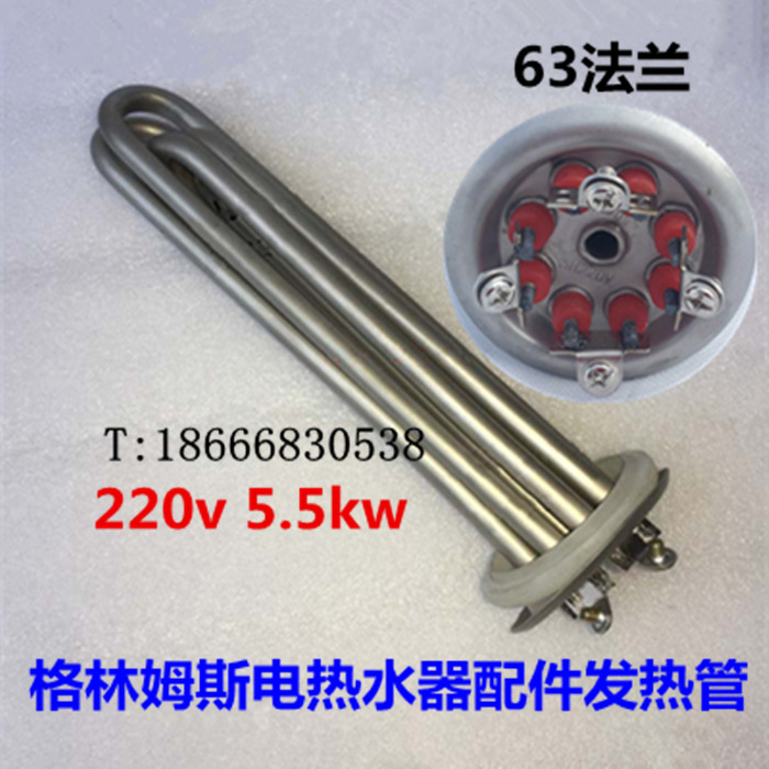 开水器电热管开水器加热管发热管