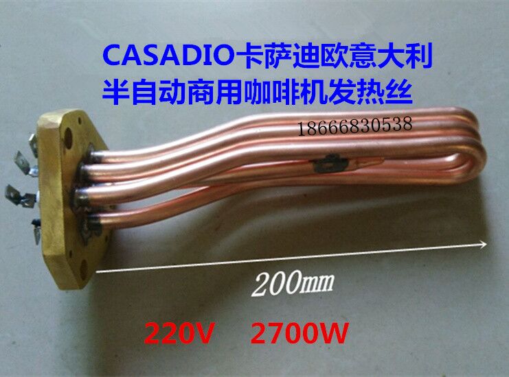 咖啡机加热器加热棒锅炉