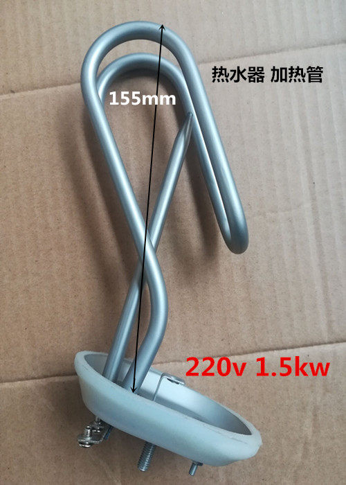 贵友康泉热水器发热管 加热管小厨宝桑普荣事达加热棒/220V1.5KW图片