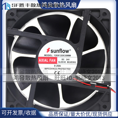 逆变焊机 120x120 风扇 风机 铜芯 直流DC24V 散热器 38mm厚