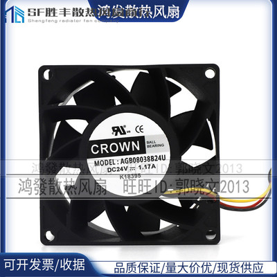 AGB08038B24U 台湾CROWN 24V 0.6A 1.17A 8CM变频器 散热风扇8038