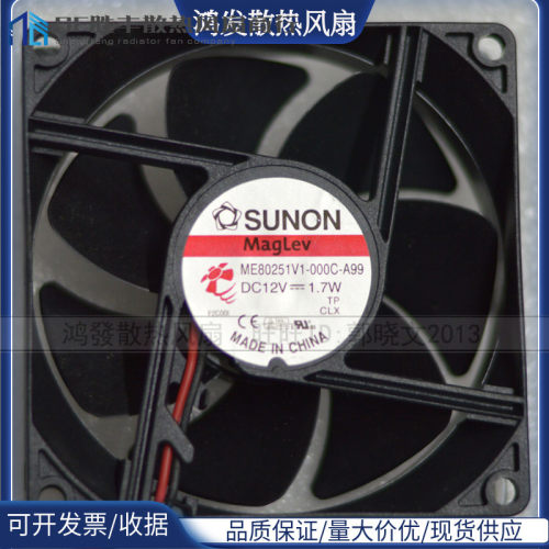 ME80251V1-000C-A99 12V 1.7W原装正品SUNON 80*80*25变频器风扇