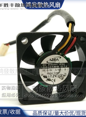 台湾协禧ADDA 4010 4厘米5V 0.15A双滚珠大风量风扇AD0405MB-G72