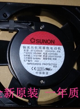 全新SUNON建准SF23092A 2092HBL/HSL.GN 220V 14.5W 9225散热风扇
