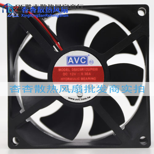 原装AVC 8025 8CM 12V 0.35A PWM四线调速CPU风扇DS08025R12UP030