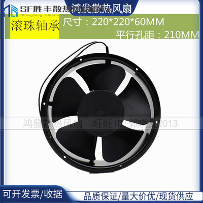 22060滚珠轴流散热风机 AC220V 380V交流 220X220X60M 22CM通风扇