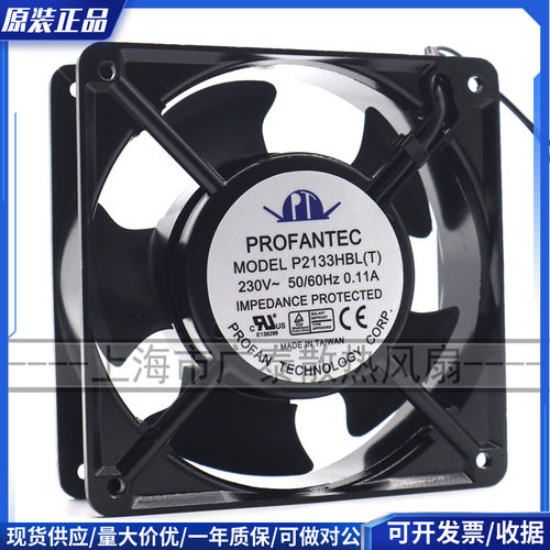 P2133HBL(T) 全新原装为宏AC交流220V 127*127*38MM散热风扇风机