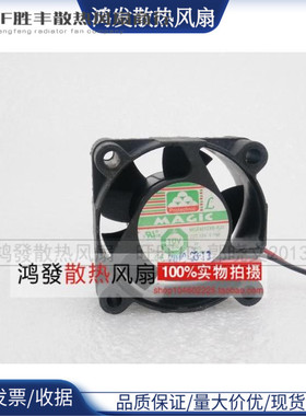 MAGIC永立 MGT4012XB-R20 4020 12V 0.15A 4CM 超耐用交换机风扇