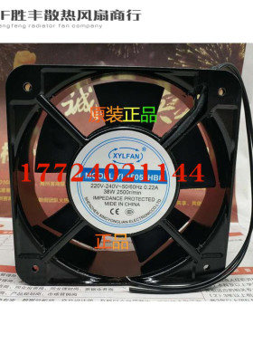 散热风机 XYLFAN/ YL15050HBL轴流散热风机 轴流散220v 0.22A/