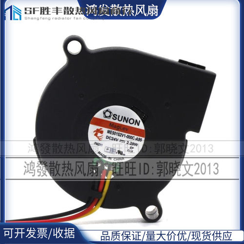 ME50152V1-000C-A99 SUNON建准5015 24V 2.28W 5CM变频器散热风扇