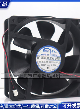 CD-121238SM直流12V24V静音12厘米工业设备打包机电源散热风扇