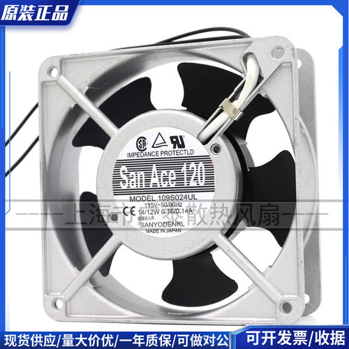 原装三洋109S024UL 109S005UL 109S075UL 109S074UL 12CM115V风扇