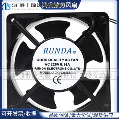 RUNDA AC12038B220H电机RT1238B22H-RA 220V冰箱轴流风机散热风扇