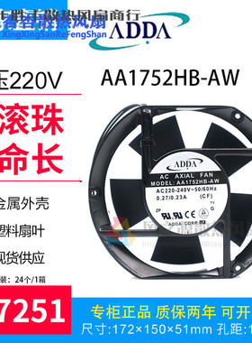 全新 ADDA AA1282/1252 1281 AA1752/9252/8252 HB MB UB AT AW