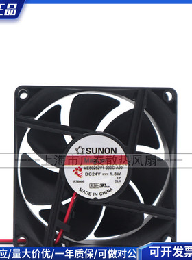 ME80252V1-000C-A99 SUNON建准24V 8025 1.9W EE80252BX-000C-A99