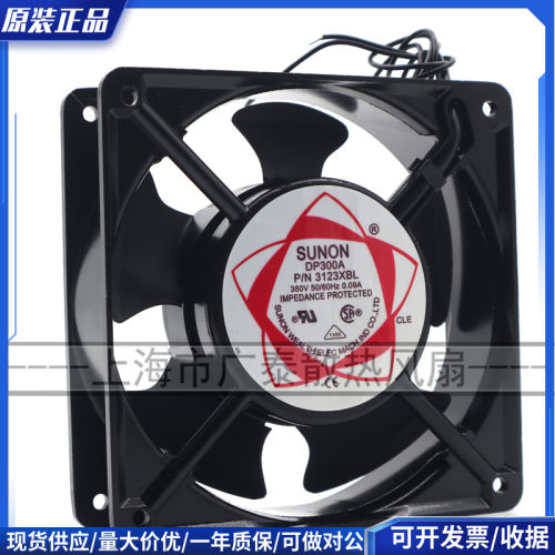 全新建准SUNON DP300A P/N3123XSL HBL HSL XBL 12038 AC380风扇