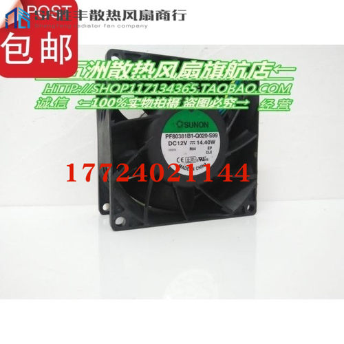 原装 SUNON PF80381B1-Q020-S99 80*80*38MM 风扇 DC12V==14.40W