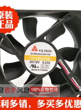 台湾原装元山 FD128025HB 8025 12V 0.23A 2线机箱电源风扇