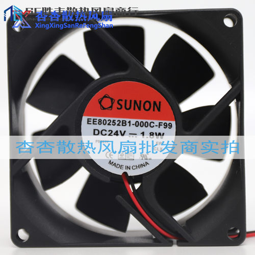 建准SUNON EE80252B1-000C-F99 24V 1.8W 8025 3线 服务器 风扇