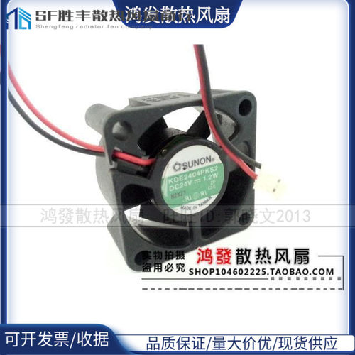 原装正品 SUNON KDE2404PKS2 24V 1.2W 4CM 4020 2线 散热风扇