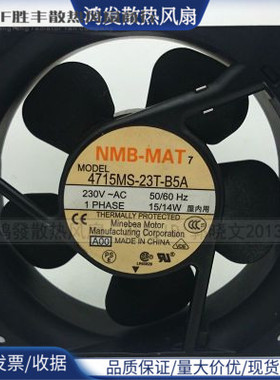 原装正品4715MS-23T-B5A交流AC230V 15/14W轴承风机12CM 12038