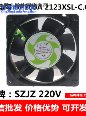 SZJZ DP200A 2123XBL/XSL.G 220-240V 0.14A 12CM 12038 散热风扇