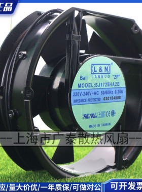 全新原装台湾L&N SJ1725HA2B 220V0.35A 17251双滚珠轴流散热风扇