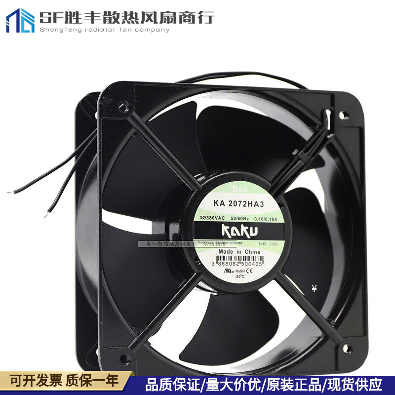 KA2072HA3 全新原装KAKU卡固风机20060 380V 2相 耐高温散热风扇
