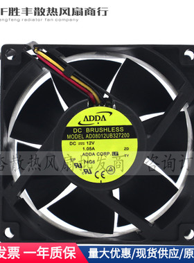 全新原装ADDA AD08012UB327200 12V 1.05A 8032 8cm 3线散热风扇